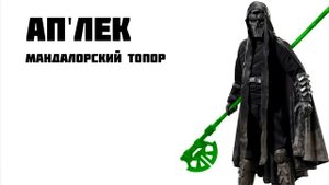 ВСЁ О РЫЦАРЯХ РЕН  [ОБЗОР КОМИКСА "ВОСХОЖДЕНИЕ КАЙЛО РЕНА"]
