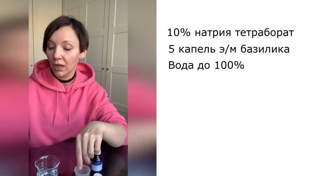 Эфирное масло БАЗИЛИКа  Использование в косметике и ароматерапии. Аюрведическое воздействие