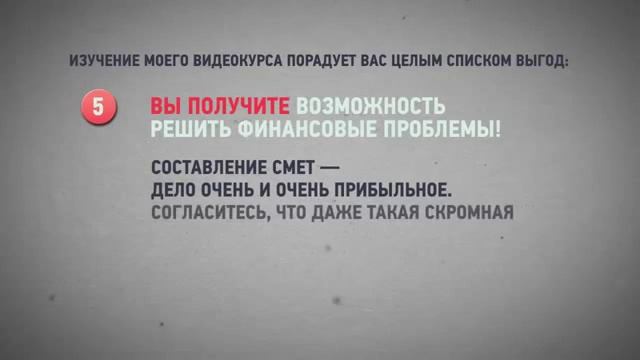 Сметное дело. Видеокурс по ГРАНД-Смете