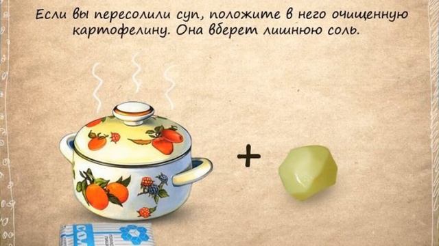 Полезные советы на все случаи жизни