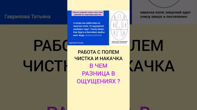 ⬆ Ссылка на упражнение. Работа с полем, чистка и накачка