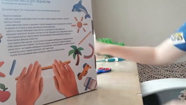 Обзор на воздушную массу для лепки ( магазин Светофор) город Южно - Сахалинск FixPix) смотреть онлайн