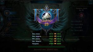 War and Magic - улучшение героев