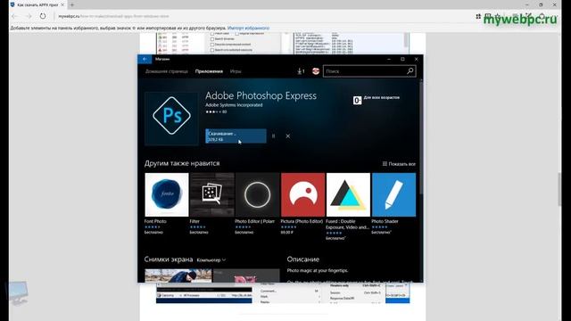 Cкачать appx приложения с магазина windows 10 смотреть онлайн