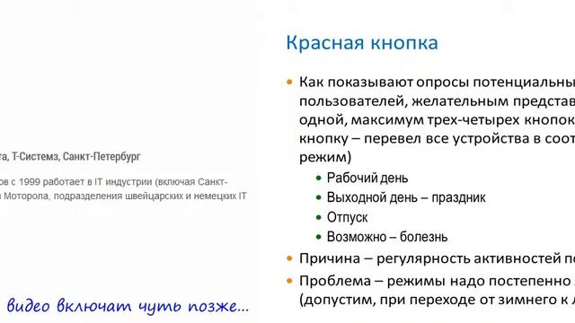 Приложения для Consumer Electronics без анализа поведения пользователя? Нереально! смотреть онлайн