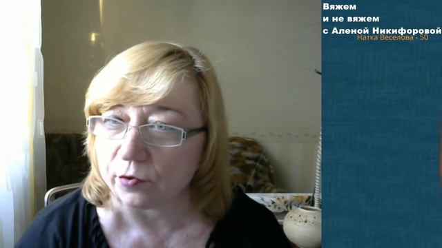 Энергетические вампиры на YouTobe. Какие признаки и как защититься. Вяжем с Аленой Никифоровой.