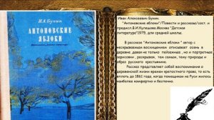 Иван Бунин "Лишь слову жизнь дана..."  Виртуальная выставка