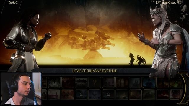 МОЙ ПУТЬ НА ТУРНИРЕ Outworld Assasins | Mortal Kombat 11 смотреть онлайн