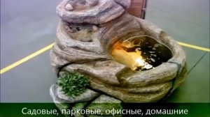 Видео садового водопада Гео-флора ZED 1