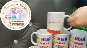 Кружки оптом и в розницу пишите WhatsApp 89884564131