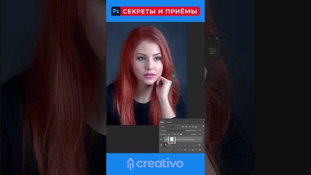 Как быстро поменять цвет волос в фотошоп