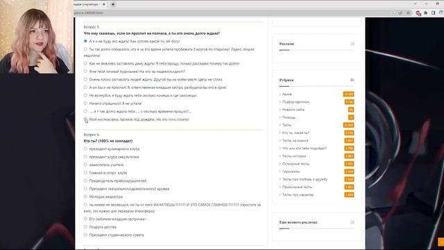Кто ты из Яндере симулятор? Тест Yandere Simulator смотреть онлайн