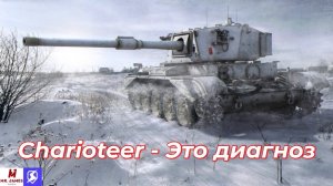 Обзор на Charioteer Tanks Blitz (World of Tanks Blitz)
