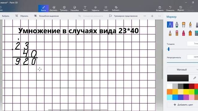 математика 