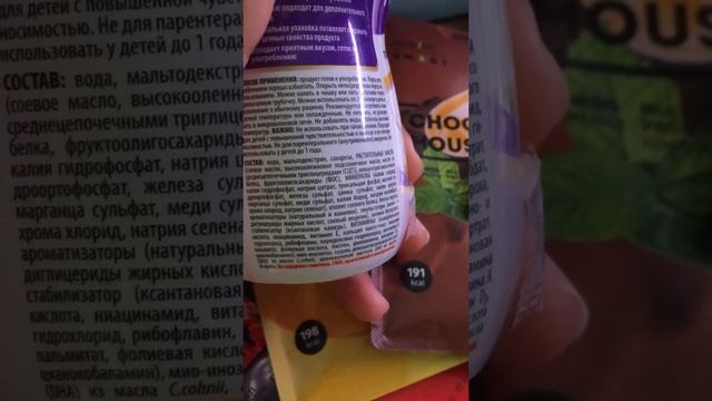 Обзор детского сбалансированного питания pedi as hut  малоежка и коктейлей ED smart от NL