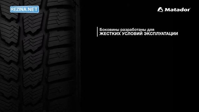 Обзор шины MATADOR MPS 520 Nordicca Van смотреть онлайн