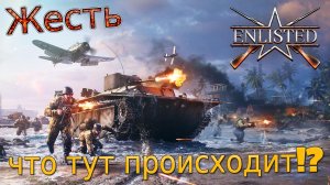 Enlisted - Бухта Аллигатора Юг (Вторжение) Битва за Тихий океан (Без комментариев)