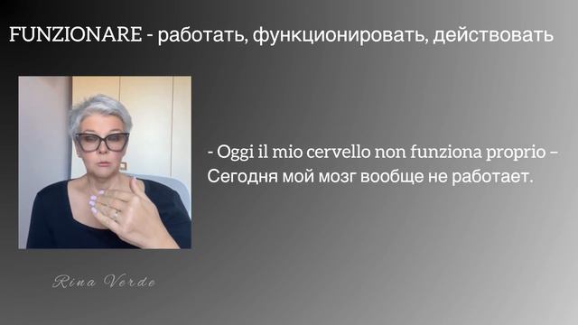«РАБОТАТЬ» по-итальянски #итальянскийязык #итальянскиеглаголы #итальянскийонлайн