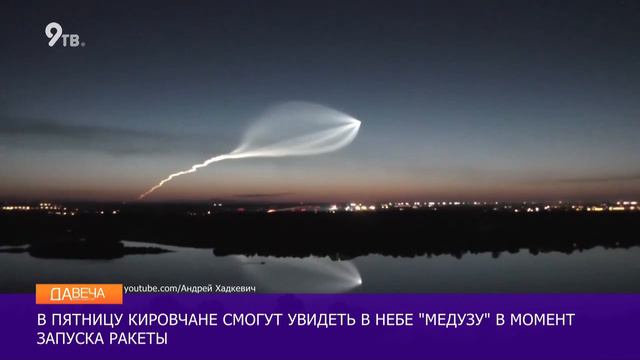 Запуск космической ракеты смотреть онлайн