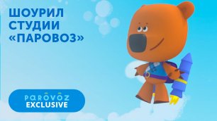 Parovoz Animation Studio • Showreel 2018
