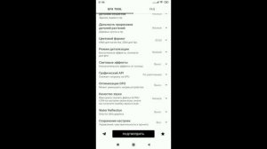 Инструкция по GFX-tool для слабых устройств, Pubg Mobile