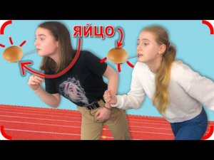 Большая ИГРА с НОВОГОДНИМИ Подарками КТО БЫСТРЕЕ Челлендж !