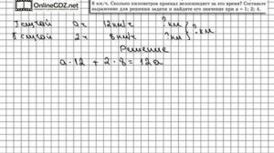 Задание № 428 - Математика 5 класс (Виленкин, Жохов)