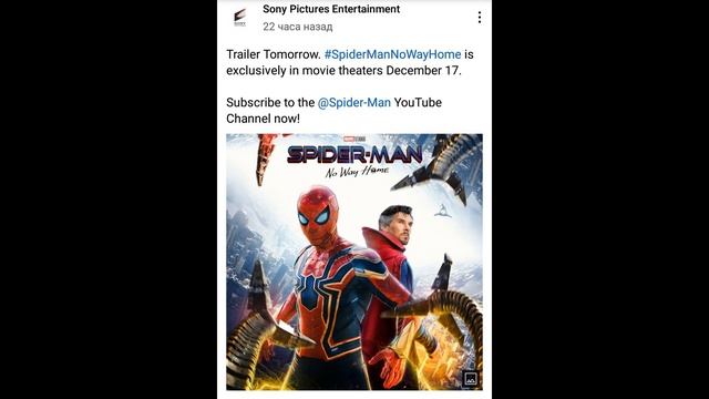 НОВЫЙ ТРЕЙЛЕР ЧЕЛОВЕКА-ПАУКА 3: НЕТ ПУТИ ДОМОЙ ВЫЙДЕТ ЧЕРЕЗ 4 ЧАСА! смотреть онлайн