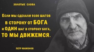 Пётр Мамонов цитаты, 28 цитат о жизни, о Боге, о смерти на канале Золотые Слова