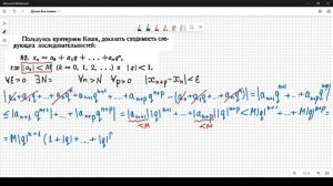 #82 Номер 82 из Демидовича | Сходимость последовательности