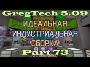 GT5.09 ИИС Гайд. Часть 73. Новая химия, большой химреактор, поливинилхлорид и эпоксидная резина