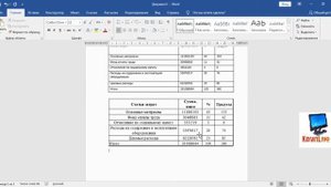 Вставка Таблицы из Excel в Word ► как вставить таблицу эксель в ворд