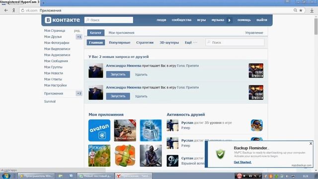 #2 Как создать приложение в вк смотреть онлайн
