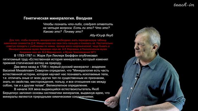 Спиридонов Э. М. - Генетическая минералогия - 1. Генетическая минералогия. Введение в курс.