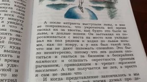 Чтение/3 кл/В.Ю.Драгунский «Девочка на шаре»/В сокращении/29.06.22