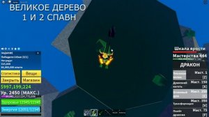 КАК ПОЛУЧИТЬ ЯМУ В БЛОКС ФРУТС!!? || ВСЕ МЕСТА СПАВНА ЭЛИТНЫХ ПИРАТОВ!!? || РОБЛОКС БЛОКС ФРУТС