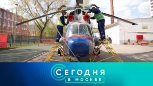 «Сегодня в Москве»: 6 июня 2024 года