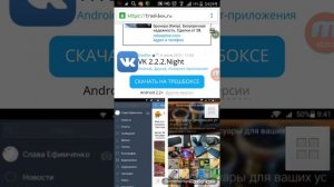 Как скачать айфоновский VK