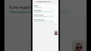 Как отключить переадресацию на телефоне