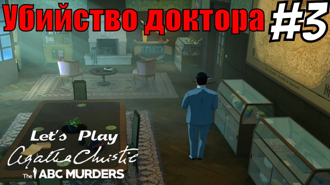 Agata Christie - The ABC Murders #3 Убийство доктора. Прохождение #RitorPlay