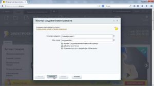 ? Как добавить новый пункт меню в интернет-магазине на 1С-Битрикс