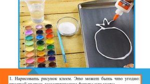 МК Рисование солью
