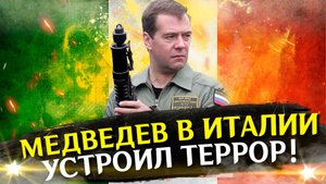 МЕДВЕДЕВ пошел в РАЗНОС! Война на Украине Последние новости с фронта СВО Политика и хорошие новости