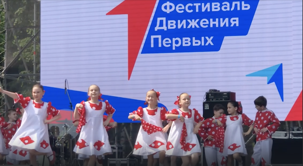 Фестиваль движения первых. Парк «Швейцария». Нижний Новгород. 1 июня 2023