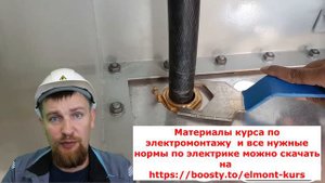 Образцовое подключение бронированного кабеля сечением 630 мм.