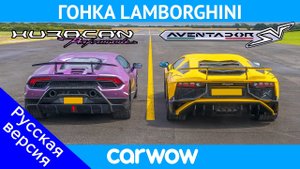 Lamborghini Aventador SV против Huracan Performante - ГОНКА и ПРОВЕРКА ТОРМОЖЕНИЯ