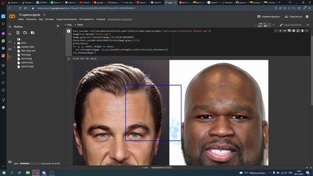 Python обучение нейросети для распознавания лиц на фото