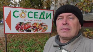 Геннадий Горин и сеть магазинов Соседи