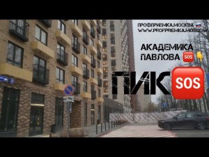 Звук задувает не только в динамик,но и в каждую щель, трещину#ЖК#АКАДЕМИКА#ПАВЛОВА #стены#геометрия