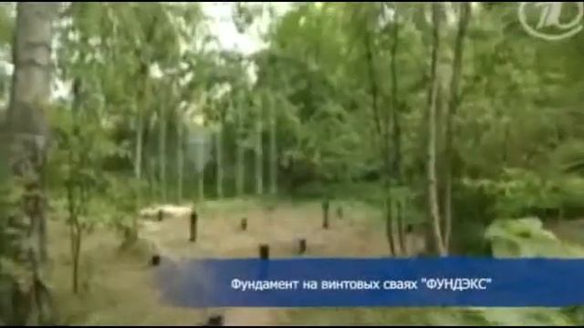 фундамент должен отстояться смотреть онлайн